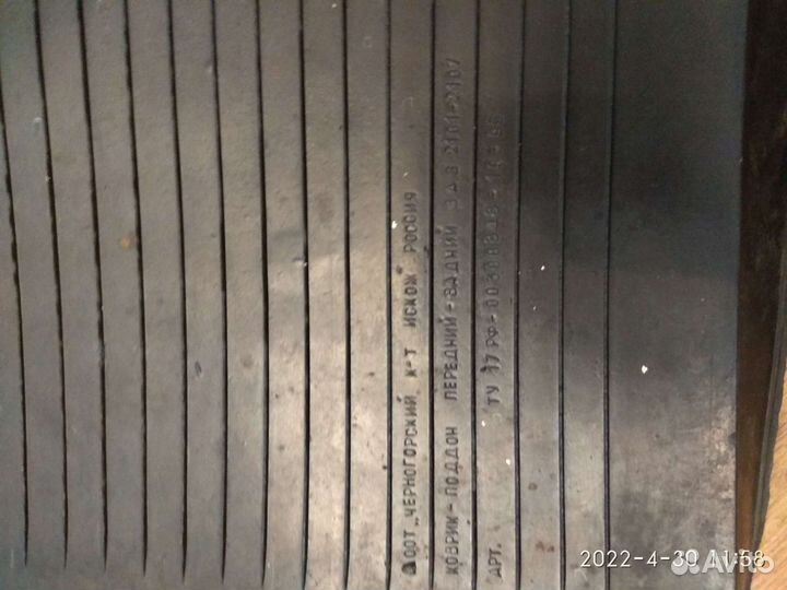 Коврики резиновые Ваз2101-2107