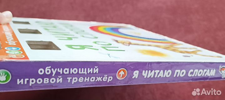 Обучающий игровой тренажëр 