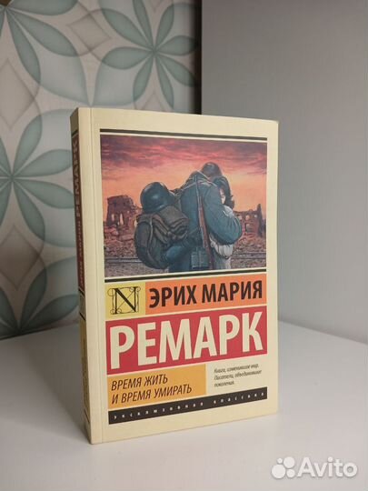 Эрих мария ремарк книги эксклюзивная классика