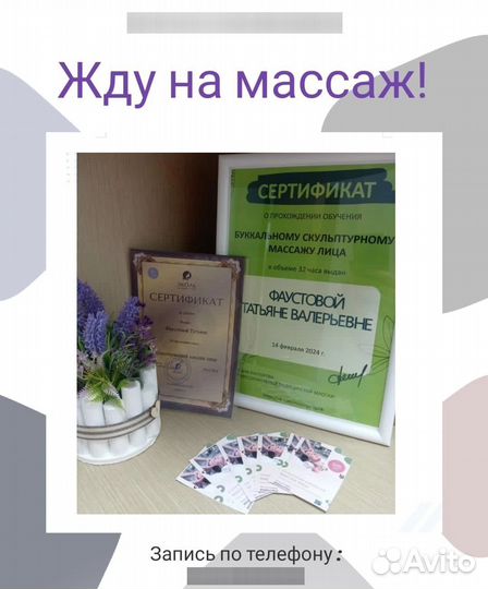 Скульптурно-буккальный массаж лица