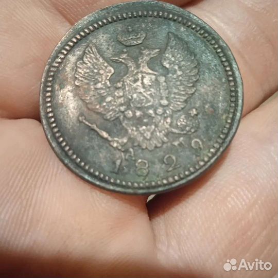 2 копейки 1829год Николай1