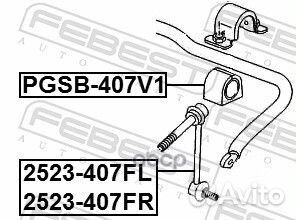 Втулка стабилизатора перед прав/лев pgsb407V1