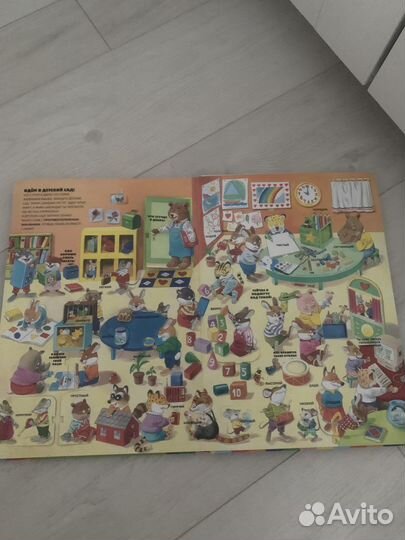 Книжка с окошками