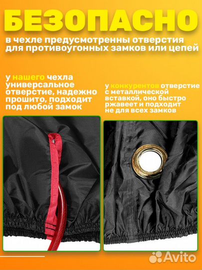 Чехол для велосипеда мотоцикла скутера 200 X 70 X