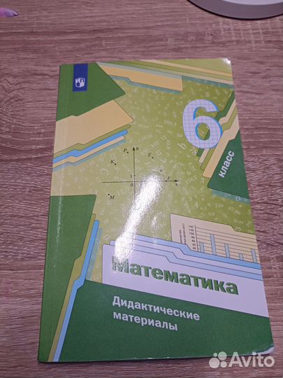 Дидактический материалы по математике