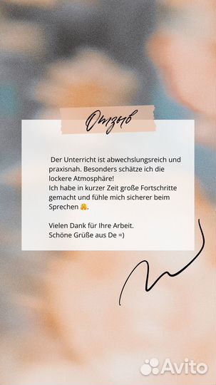 Репетитор по немецкому языку