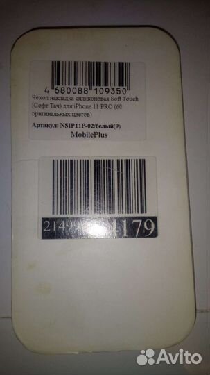 Чехол на iPhone 11