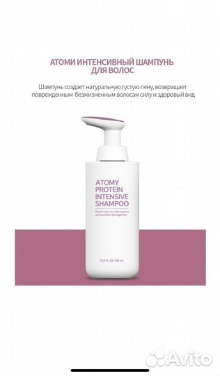 Интенсивный Протеиновый набор для волос