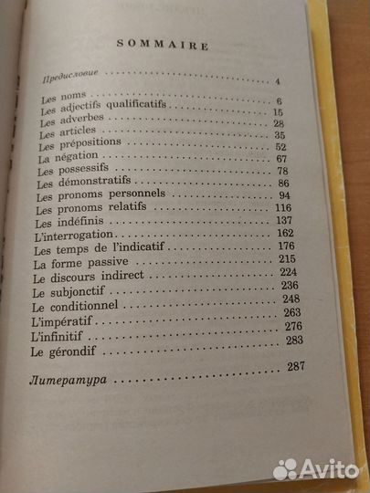 Иванченко Грамматика Сборник упражнений
