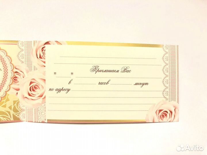 Пригласительные на свадьбу «Свадебный день»