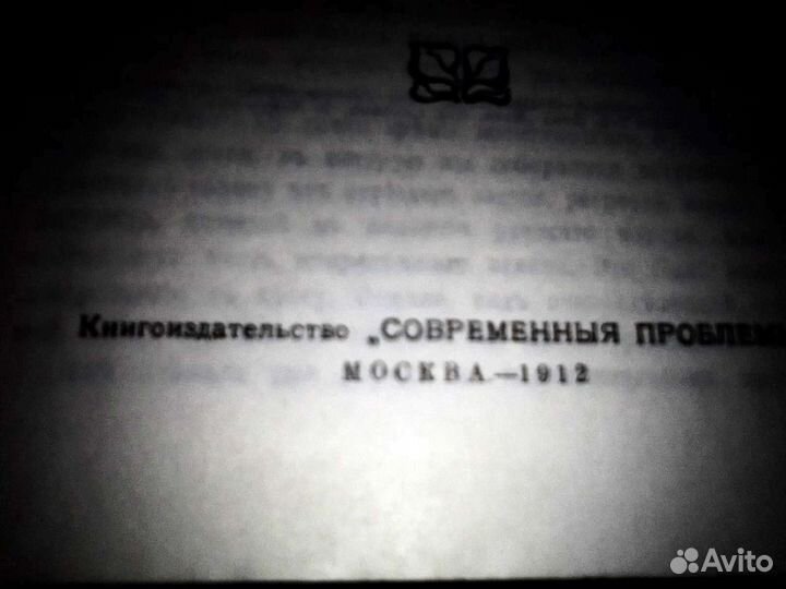 Старинная книга