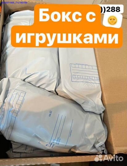 Коробка с товарами / Алиэкспресс (Арт.90424)