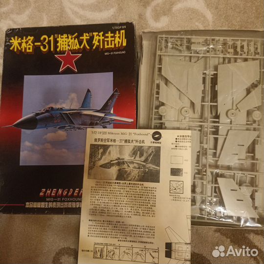 Модели самолётов и вертолётов