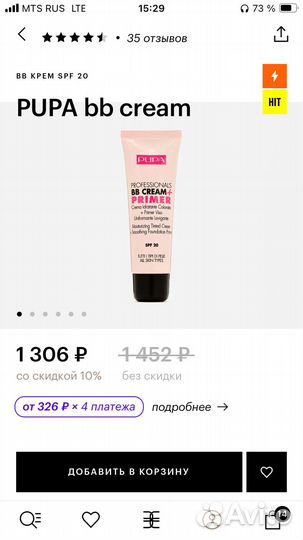Pupa bb cream карандаш для век