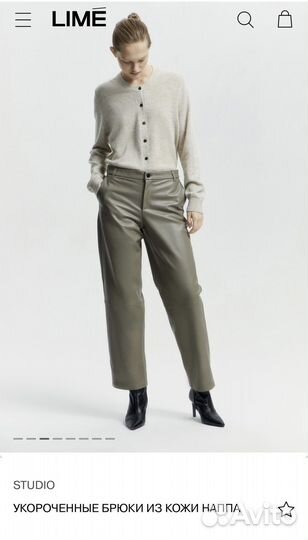 Брюки lime из натуральной кожи