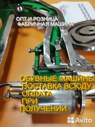 Швейная обувная машина версаль