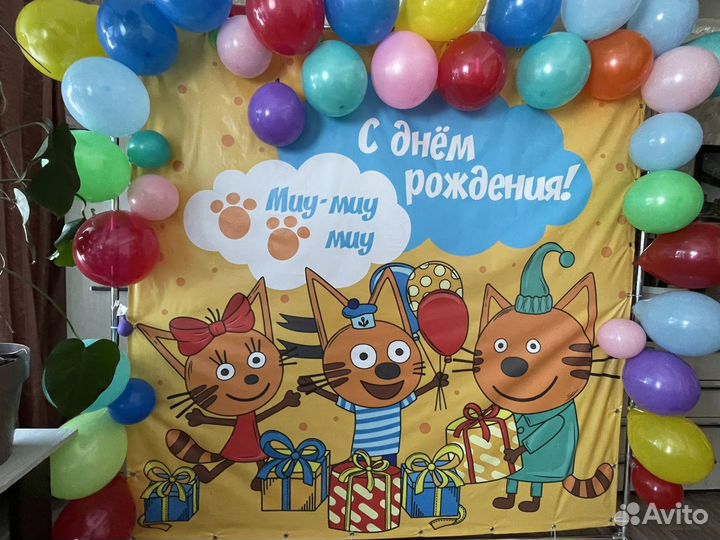 Фотофон для дня рождения три кота фотозона