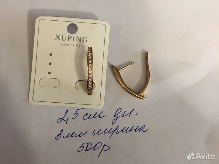 Серьги-кольца