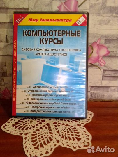 Обучающий CD диск «Компьютерные курсы»