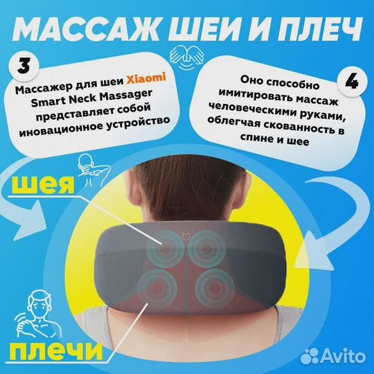 Массажер для шеи Xiaomi Mijia SMART Neck Massager