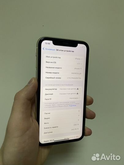 iPhone 11, 256 ГБ