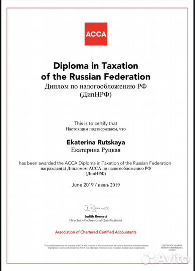 Открытие расчетного счета