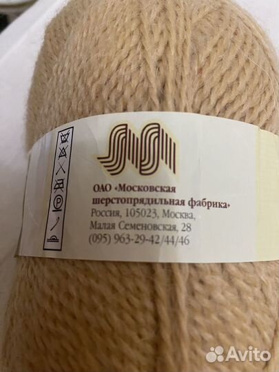 Пряжа нитки для вязания