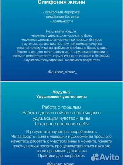 Расстановки /родовые программы,по бизнесу,онлайн