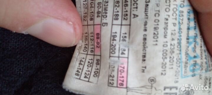 Спецовка зимняя