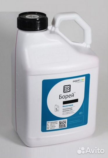 Борей ск инсектицид 100 мл
