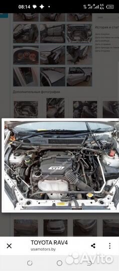 Toyota rav 4 на запчасти