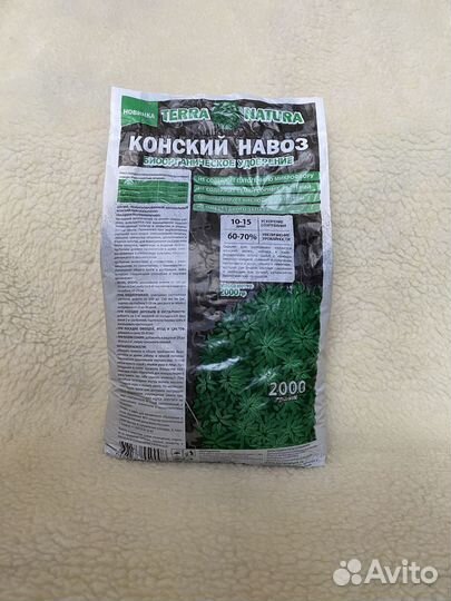 Конский навоз экологичное удобрение перегной