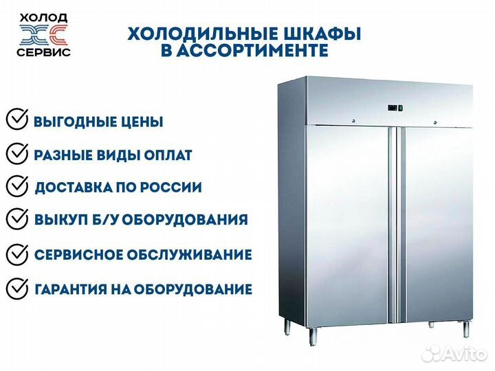 Холодильные шкафы