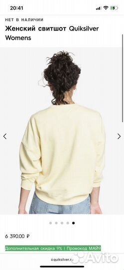 Свитшот Quiksilver