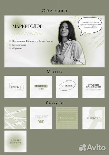 Дизайн-оформление группы вконтакте