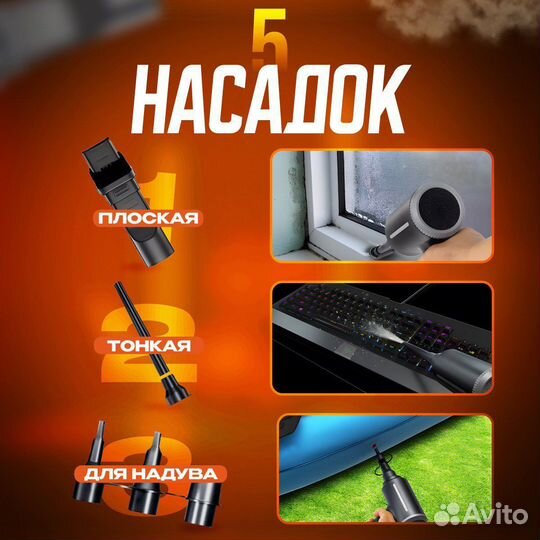 Воздуходув от пыли для пк, atenge tad08