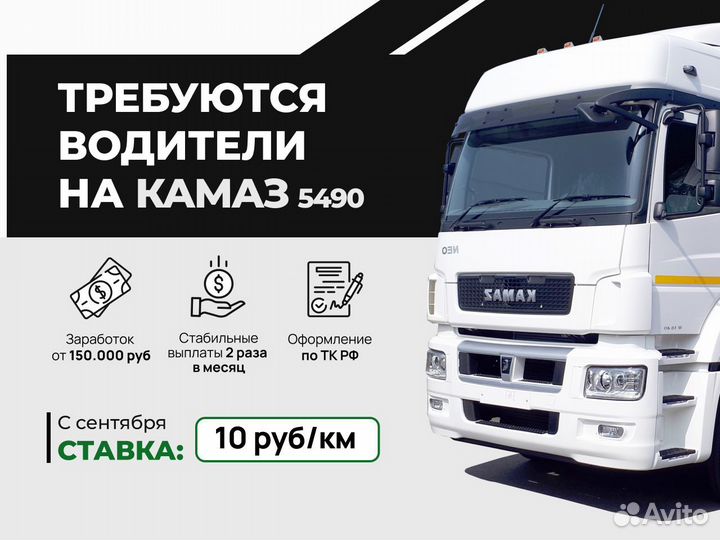 Водитель категории Е