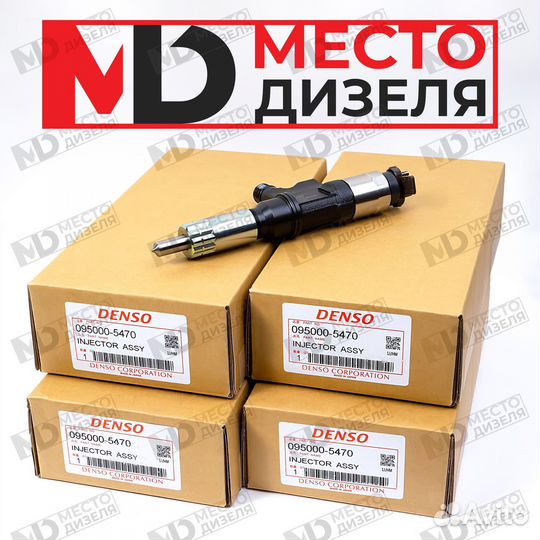 Форсунка denso 095000-5470