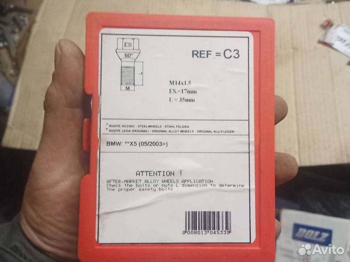 Секретные болты бмвx5