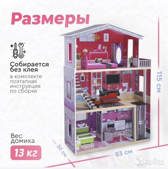 Продам большой кукольный дом