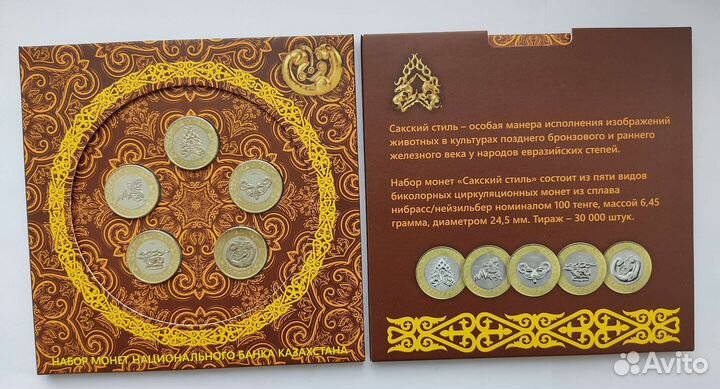 Казахстан наборы монет
