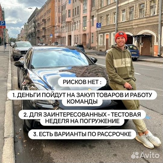 Готовый бизнес на wildberries (ищу партнера)