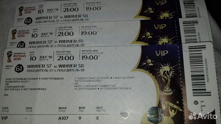 Билеты на чм по футболу 2018