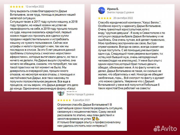Юрист в Судаке / Шумак Дарья