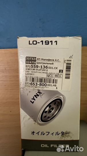 Фильтр для Vag touareg