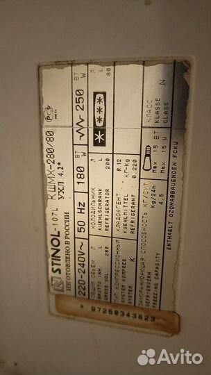 Холодильник бу