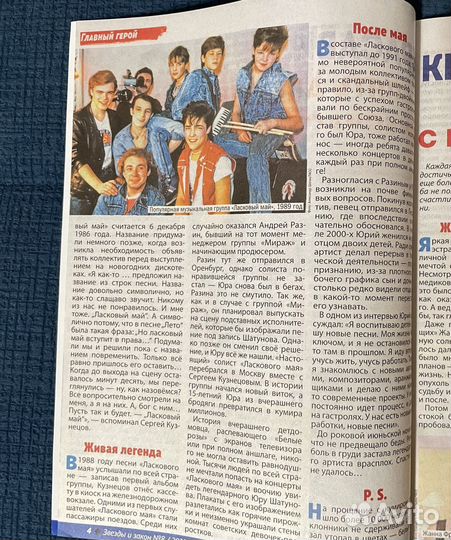 Журналы с Юрием Шатуновым