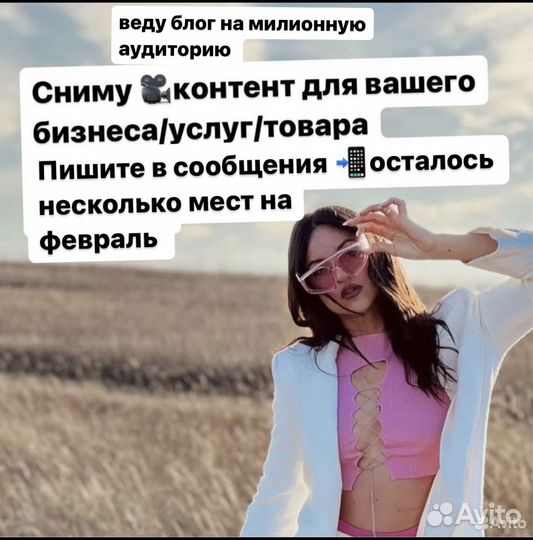 Продвижение в соц сетях (reels ютуб тик ток)