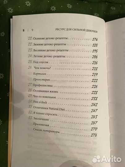 Книга новая