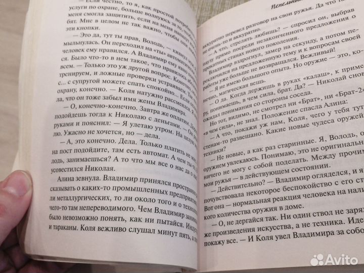 Пепельный блондин веденская